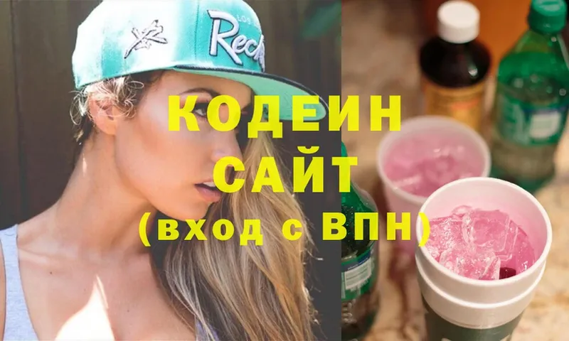 мориарти какой сайт  Калязин  Кодеиновый сироп Lean напиток Lean (лин) 