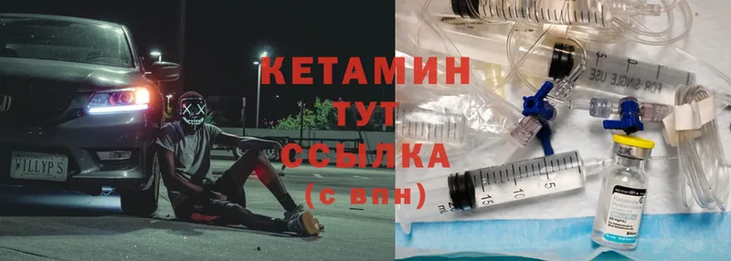 КЕТАМИН ketamine  Калязин 